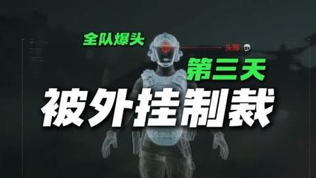 三角洲行动免费科技开挂