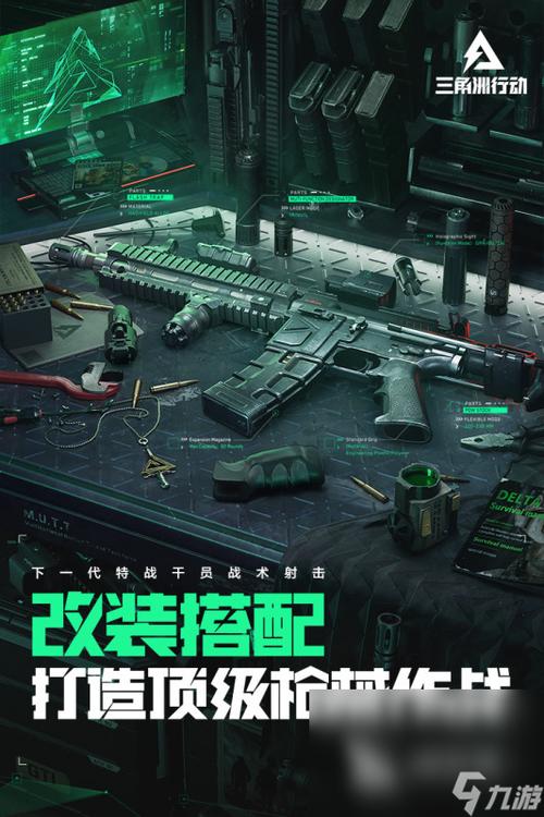 三角洲免费辅助