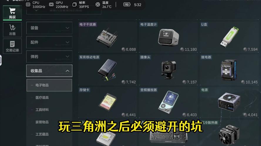 三角洲行动辅助代理