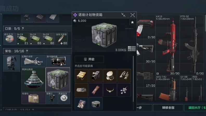三角洲行动辅助科技免费版手游