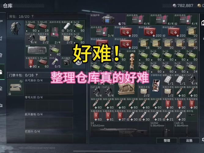 三角洲行动外挂直装使用教程