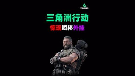 三角洲行动辅助下载