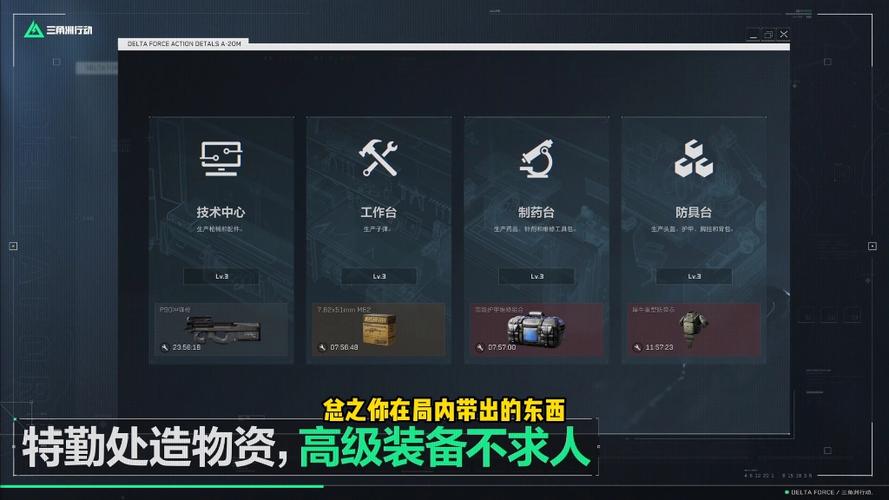三角洲行动安卓版下载链接