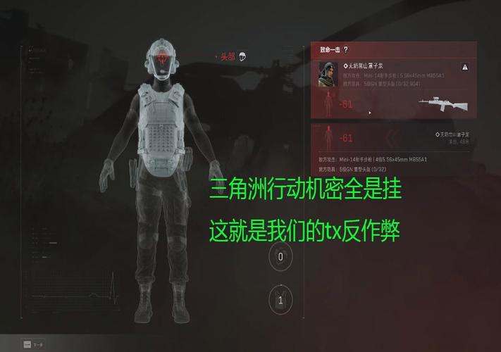 三角洲行动借号安卓