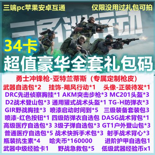 三角洲手游辅助器小米14