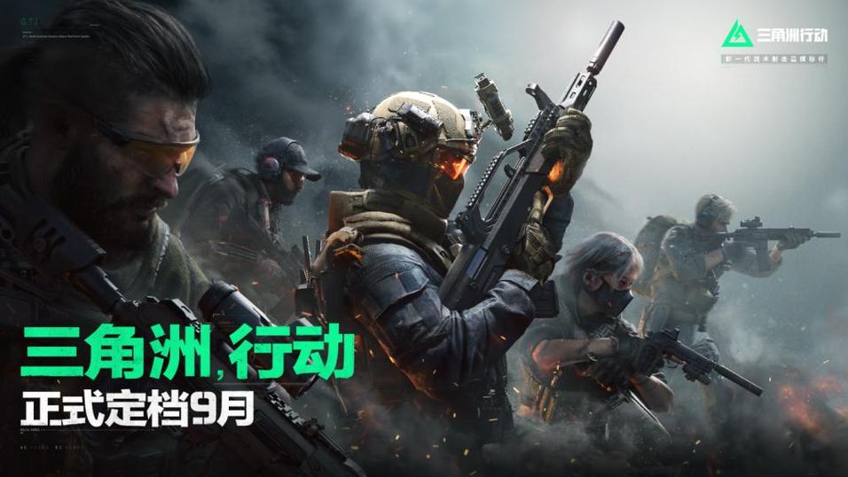 三角洲行动安卓苹果能一起玩吗