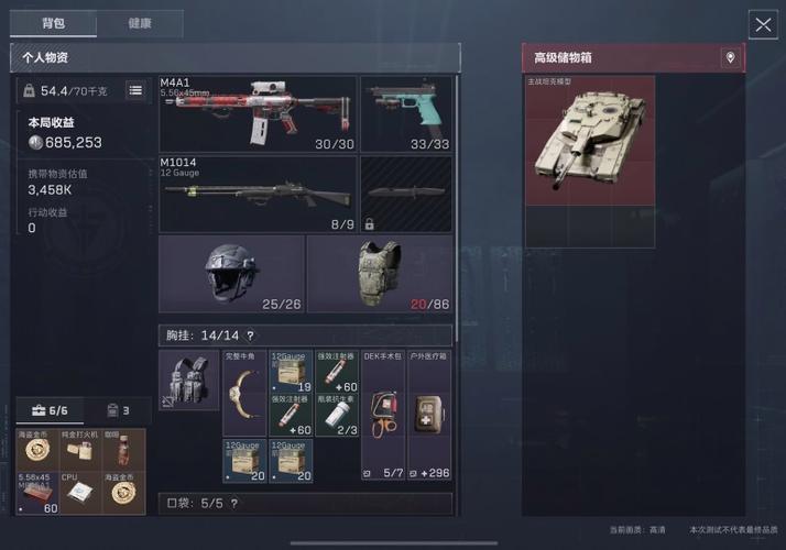 三角洲行动手游开挂免费软件