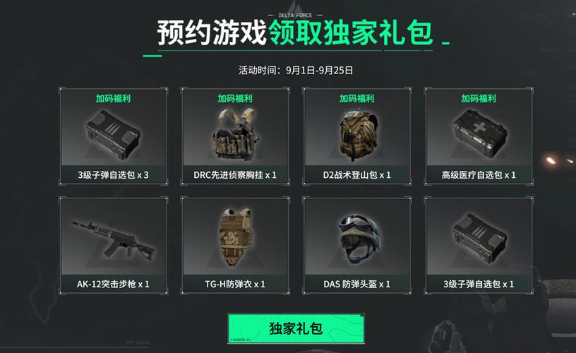 三角洲行动安卓怎么用支付宝充值