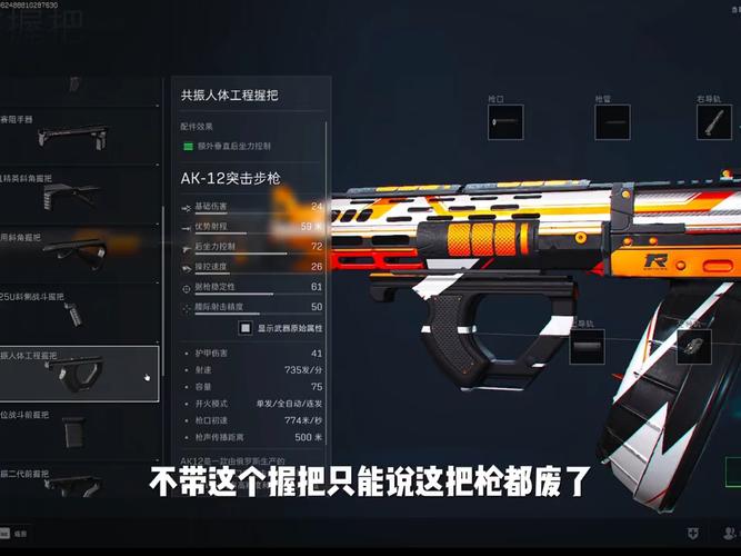 三角洲带辅助瞄准的倍镜